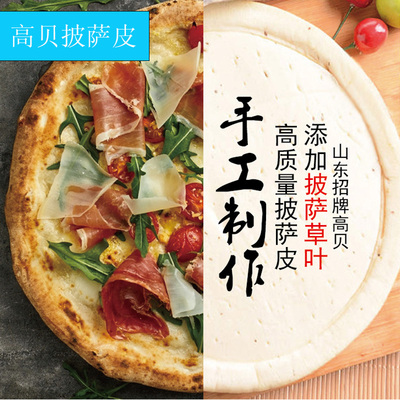 高贝美式6/8/9英寸厚底面包