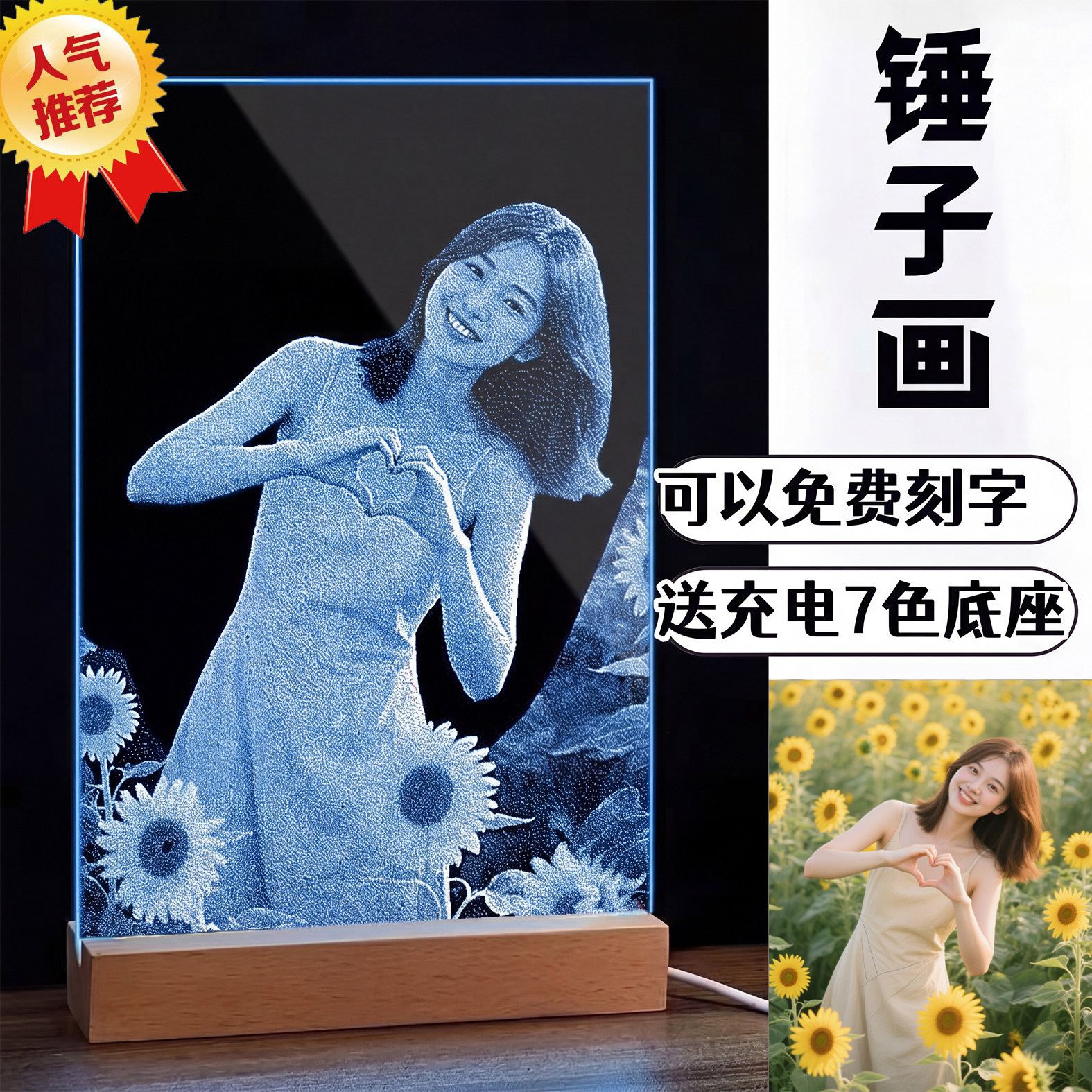 锤子玻璃画定制生日礼物男女生手工画送老婆520情人节照片琉璃画