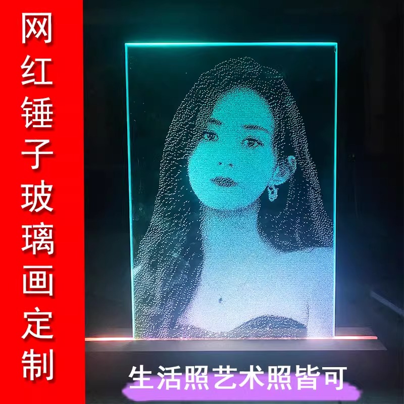 锤子玻璃画定制照片手工敲击画生日七夕节礼物女玻璃灯情侣琉璃画