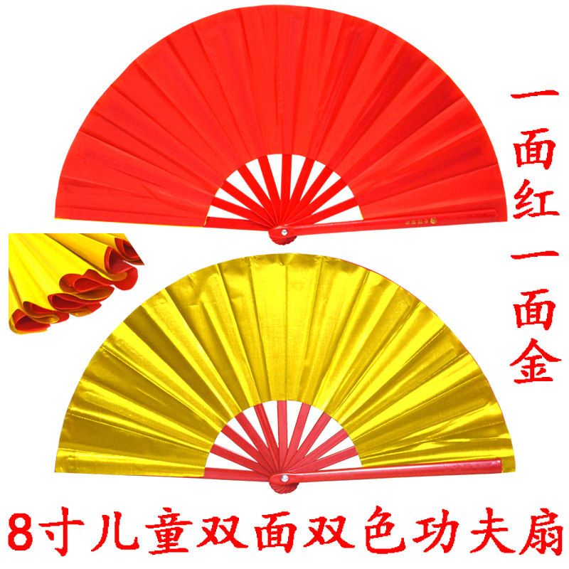 8寸儿童功夫扇折不断单面双面图片