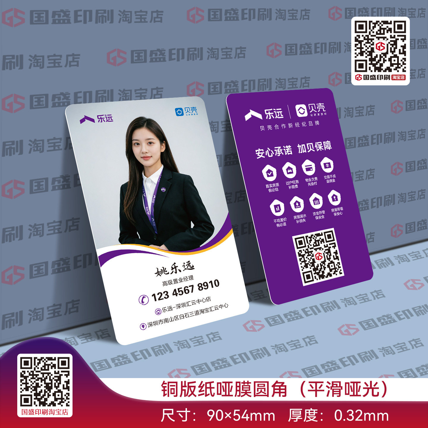 乐远名片印刷制作塑料磨砂防水图片