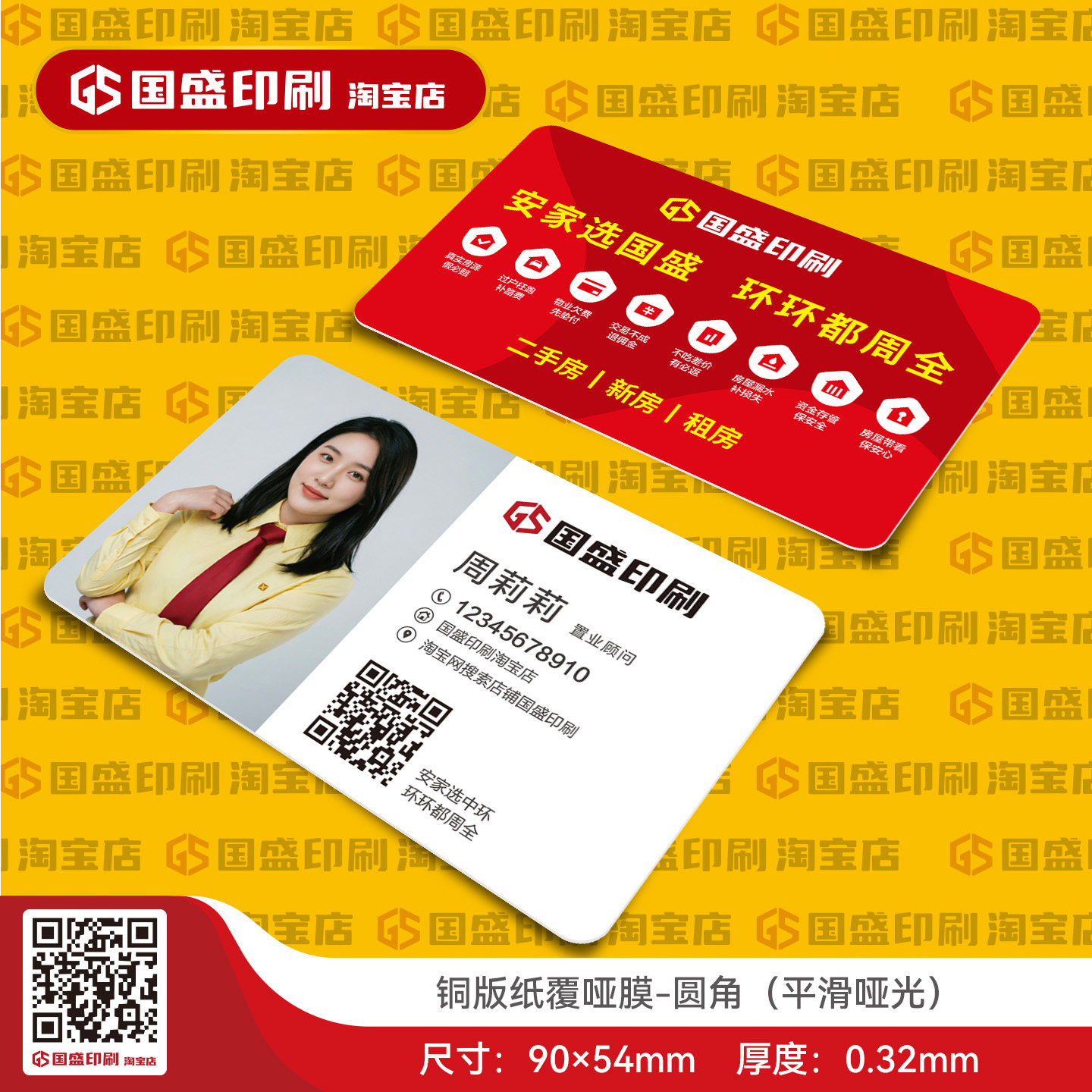 中环地产名片印刷制作设计圆角图片
