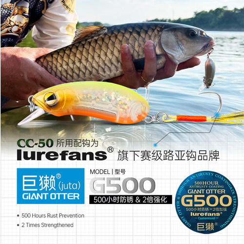 大河奔流Lureans路亚饵