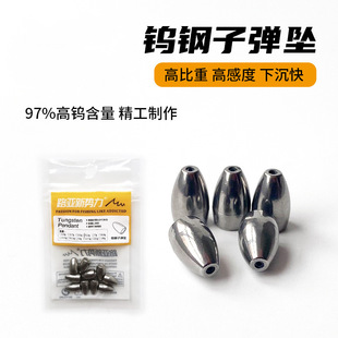 钨钢精品子弹铅 德州卡罗钓组 不伤线足克钨钢腰鼓坠