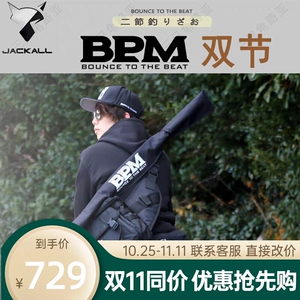 22款JACKALL双节BPM路亚竿泛用鲈鱼鳜鱼翘嘴竿碳素轻量富士sic