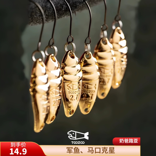天宗路亚TOOZOO微物溪流亮片冰淇淋马口亮片军鱼红眼路亚假饵亮片