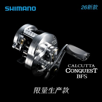 2026新款SHIMANO禧玛诺CONQUEST CQ BFS LTD微物泛用淡海水鼓轮