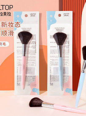 拉美拉  单支腮红刷 便携式单只化妆刷 散粉刷胭脂刷子