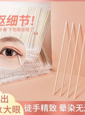 尖嘴棉签1000支装化妆纹绣眼线牙签棉棒美容卸妆超细小头木棒