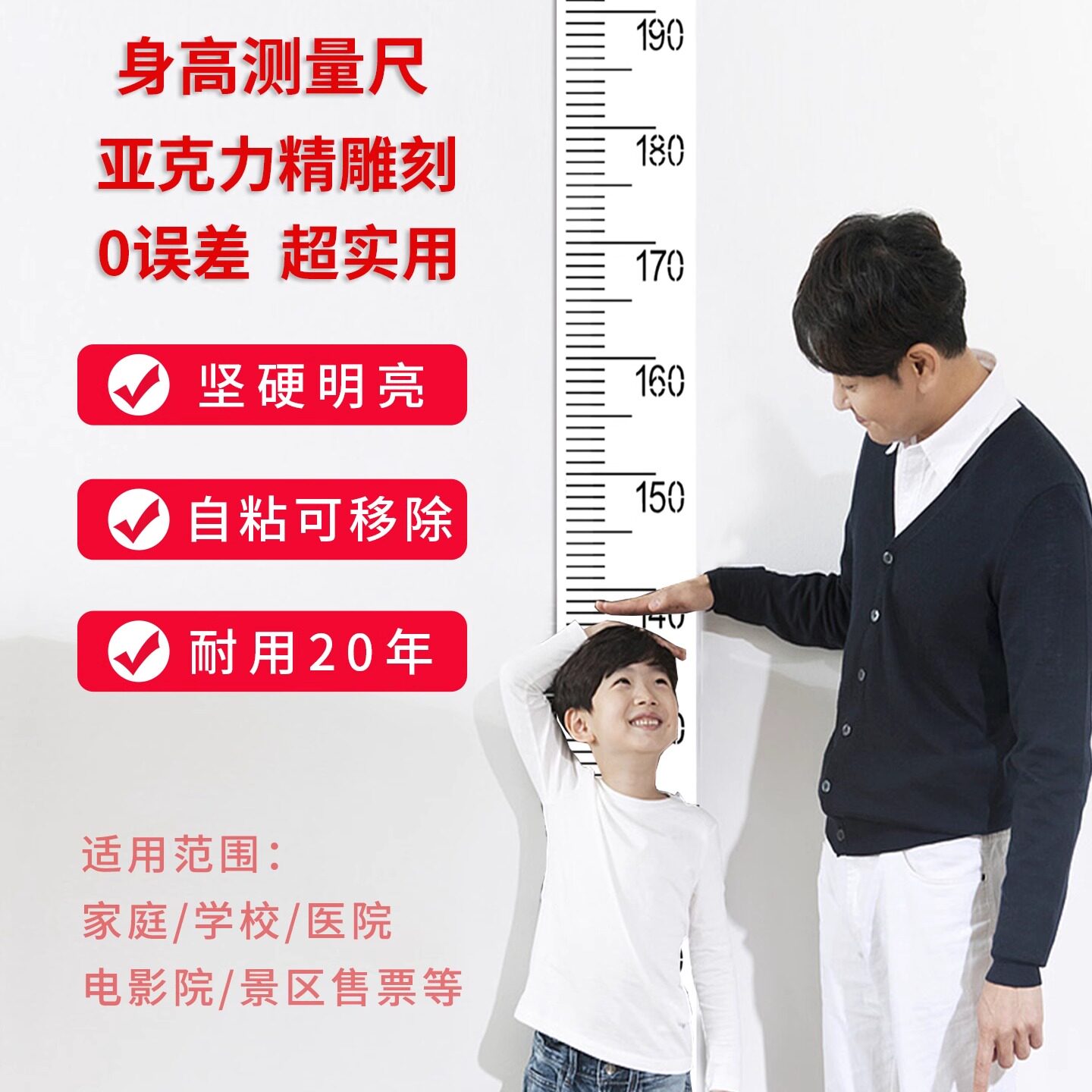 身高墙贴亚克力雕刻欣彤花语图片