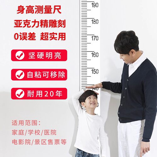 身高墙贴亚克力雕刻欣彤花语