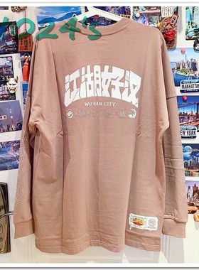 【et024】李宁Badfive反伍 江湖好汉男子长袖运动T恤 AHSQ937-2