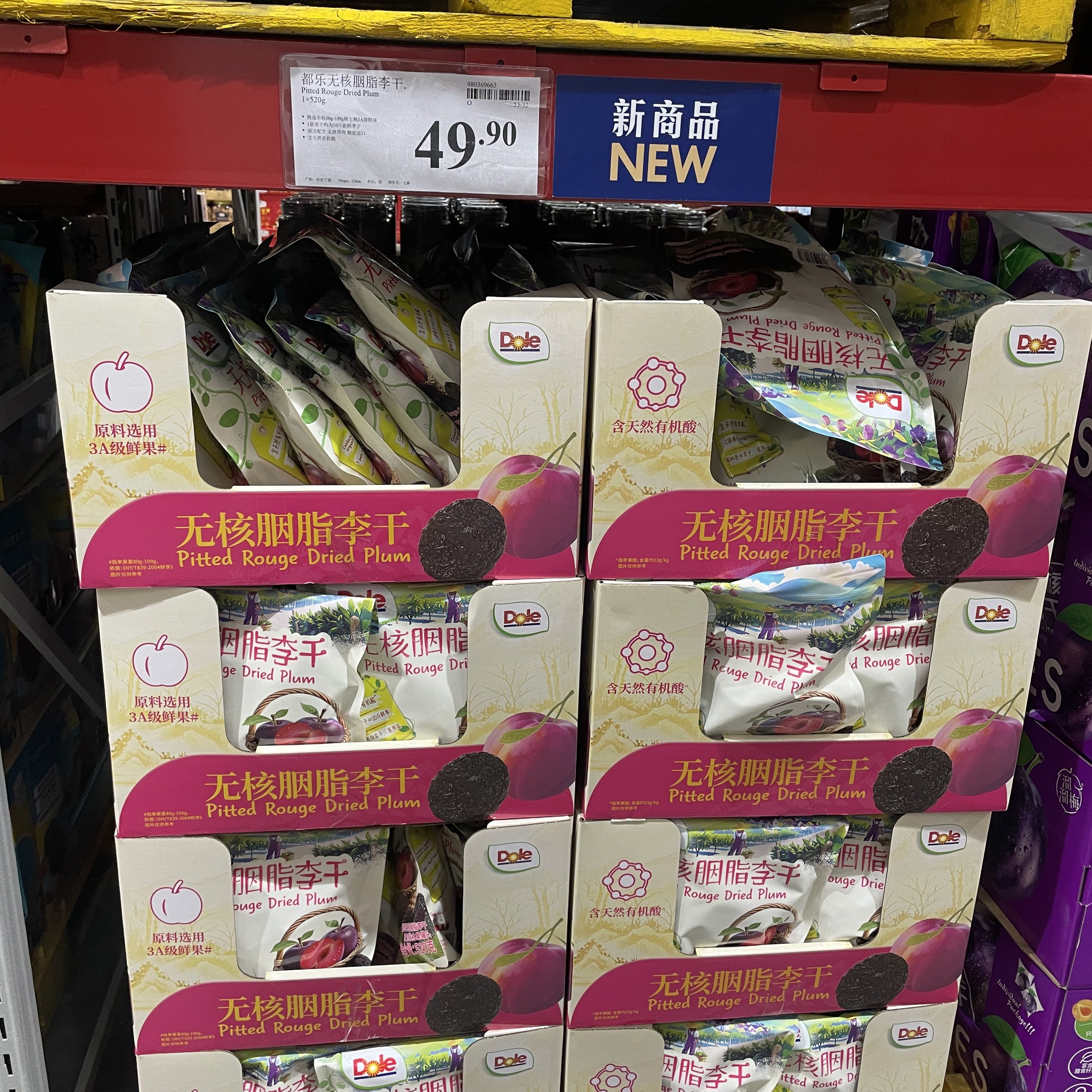 都乐无核胭脂李干蜜饯果干独立包装解馋零食酸甜解腻