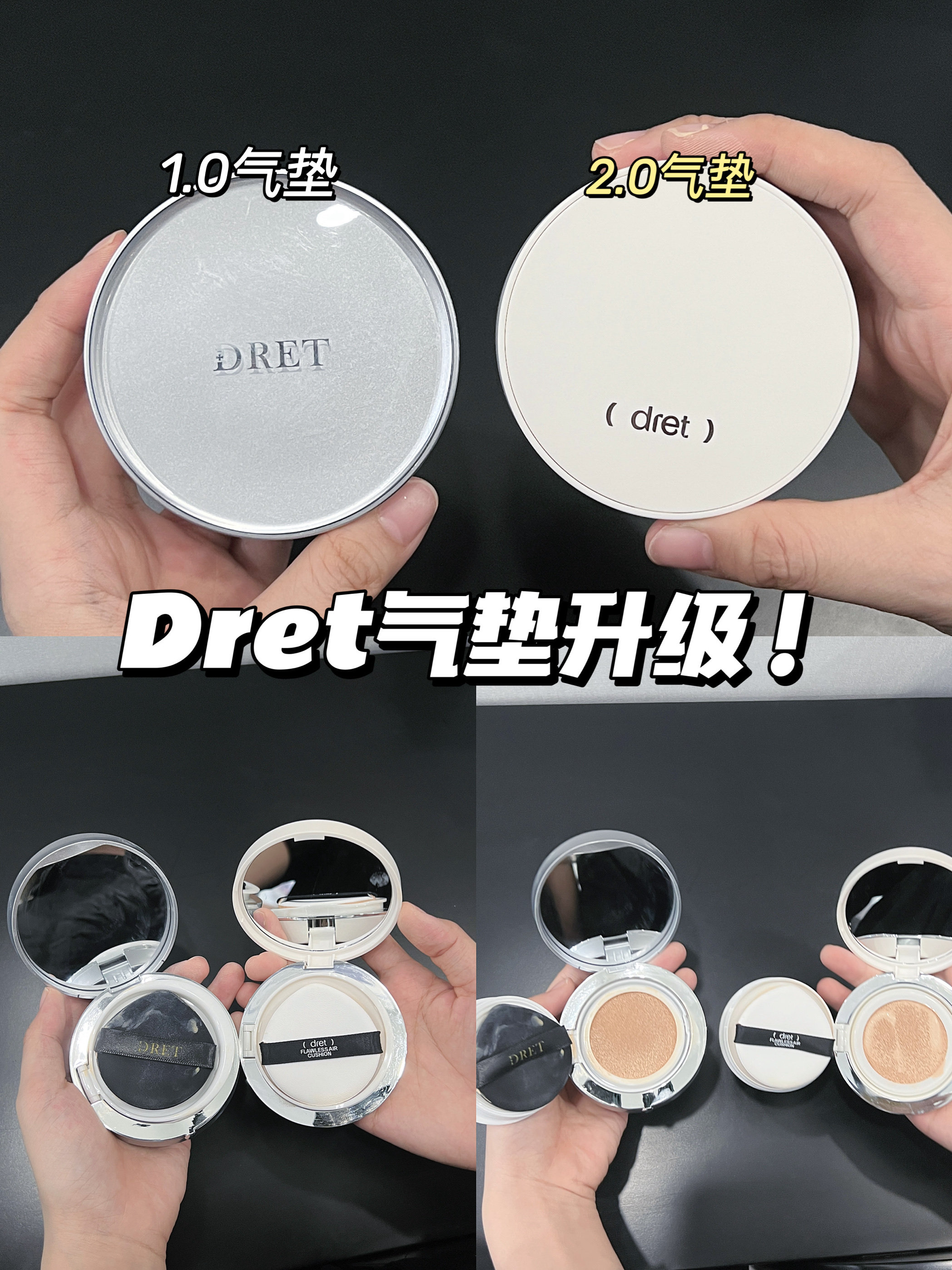 科丝美诗闺蜜秀show定制DRET水妍沁透气垫粉底液提亮修饰肤色