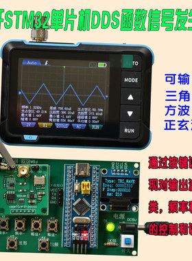 STM32单片机DDS函数信号发生器套件示波器组件 AD9833模块电子DIY