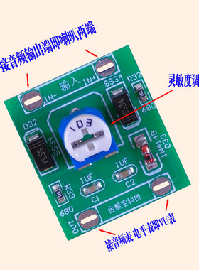 VU电平表驱动板指针式db表电平表功放胆机表头驱动板带灵敏度调节