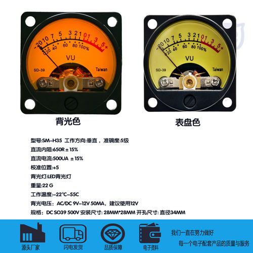 VU双表头电平表驱动板音乐指针表