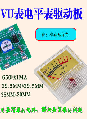 金聚宝VU表头91C16指针式表头