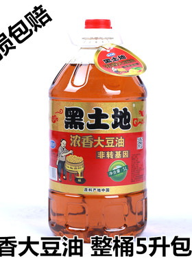 黑土地浓香大豆油5升包邮