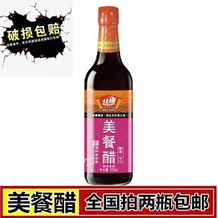 北康美餐醋 酿造醋 东北特产 调味醋品 一瓶500ml 拍全国2瓶 包邮
