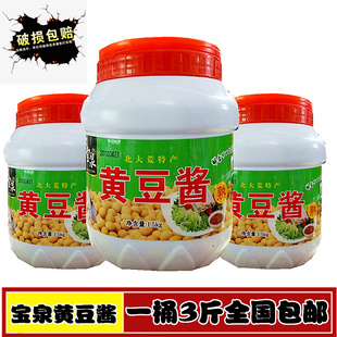 宝泉黄豆酱熟酱3斤桶大豆酱东北宝泉大酱宝泉岭豆瓣酱宝泉岭包邮