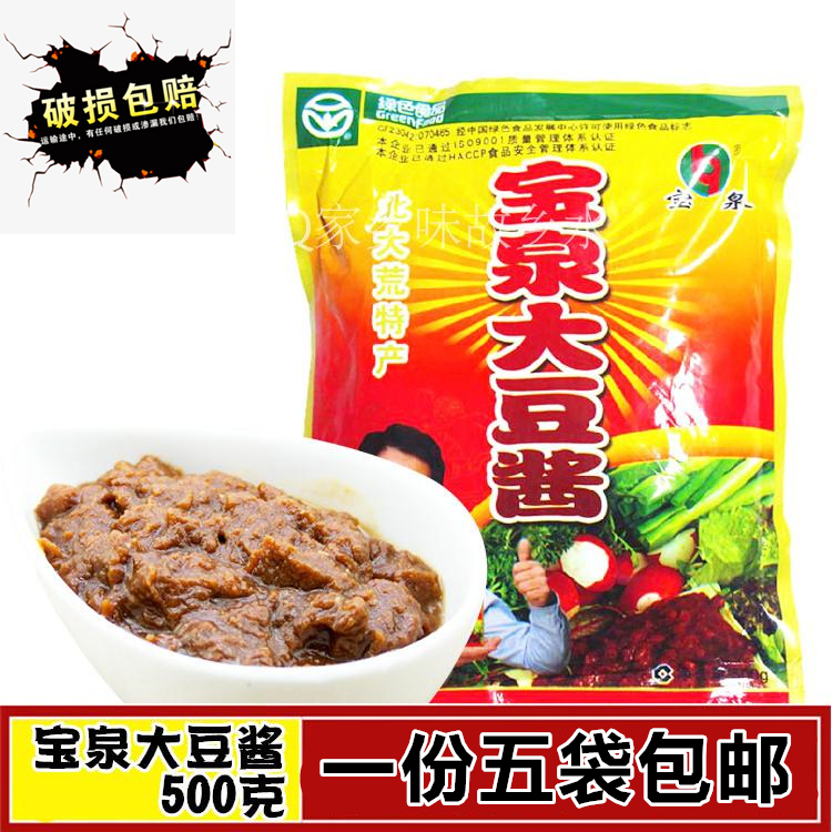 宝泉大豆酱宝泉岭北大荒大酱