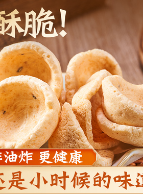 酥脆大圆片年糕怀旧零食休闲小吃浙江特产绍兴网红袋装老式年糕片