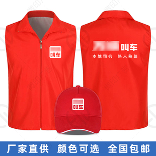 万顺叫车马甲文化衫广告衫定制工作服T桖衣服太阳帽子员工地推服