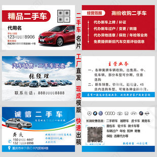 名片制作汽修二手车高价收车汽车销售高档商务个性防水塑料卡定制