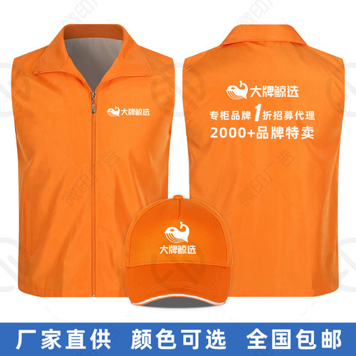 大牌鲸选文化衫马甲广告衫工作服