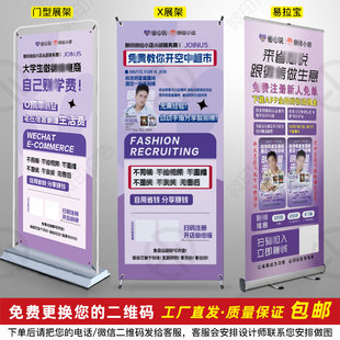 新款省心说门型展架X展架易拉宝立式广告牌A字地推展示牌海报传单