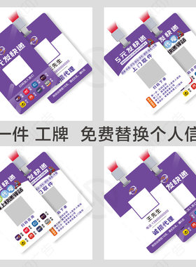 发一件PVC工作牌吊牌挂牌地推加粉扫码牌胸牌挂绳二维码工作证牌