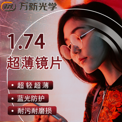 非球面折射率WX/万新舒适度高
