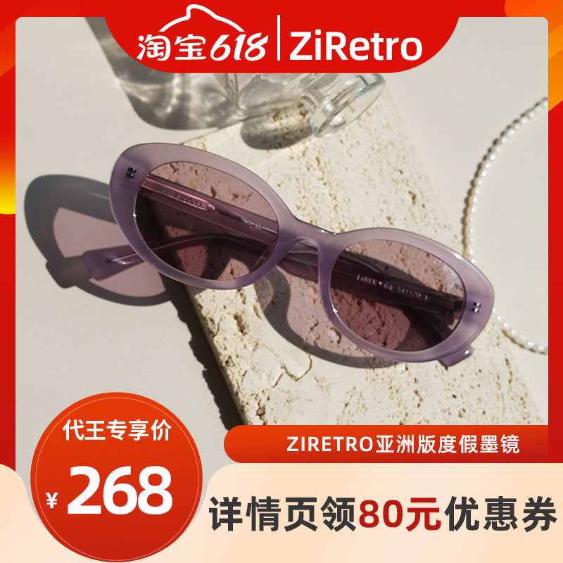 度假墨镜~ZIRETRO复古时尚奥利奥设计拼色墨镜镜近视可配度