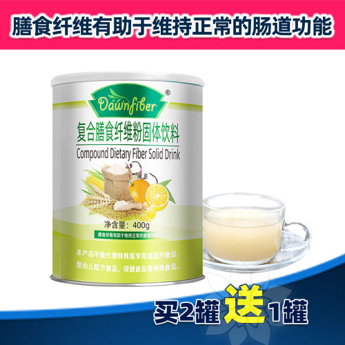 Dawnfiber膳食纤维粉固体饮料