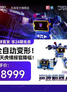 新品 乐森声波G1旗舰系列机器人变形金刚模型 语音控制 自动变形