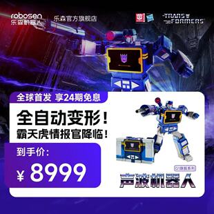 新品 乐森声波G1旗舰系列机器人变形金刚模型 语音控制 自动变形