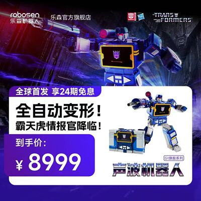 乐森声波G1语音变形金刚模型