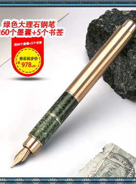 EY-PRODUCTS意外设计 黄铜绿色大理石经典钢笔复古商务520礼品物