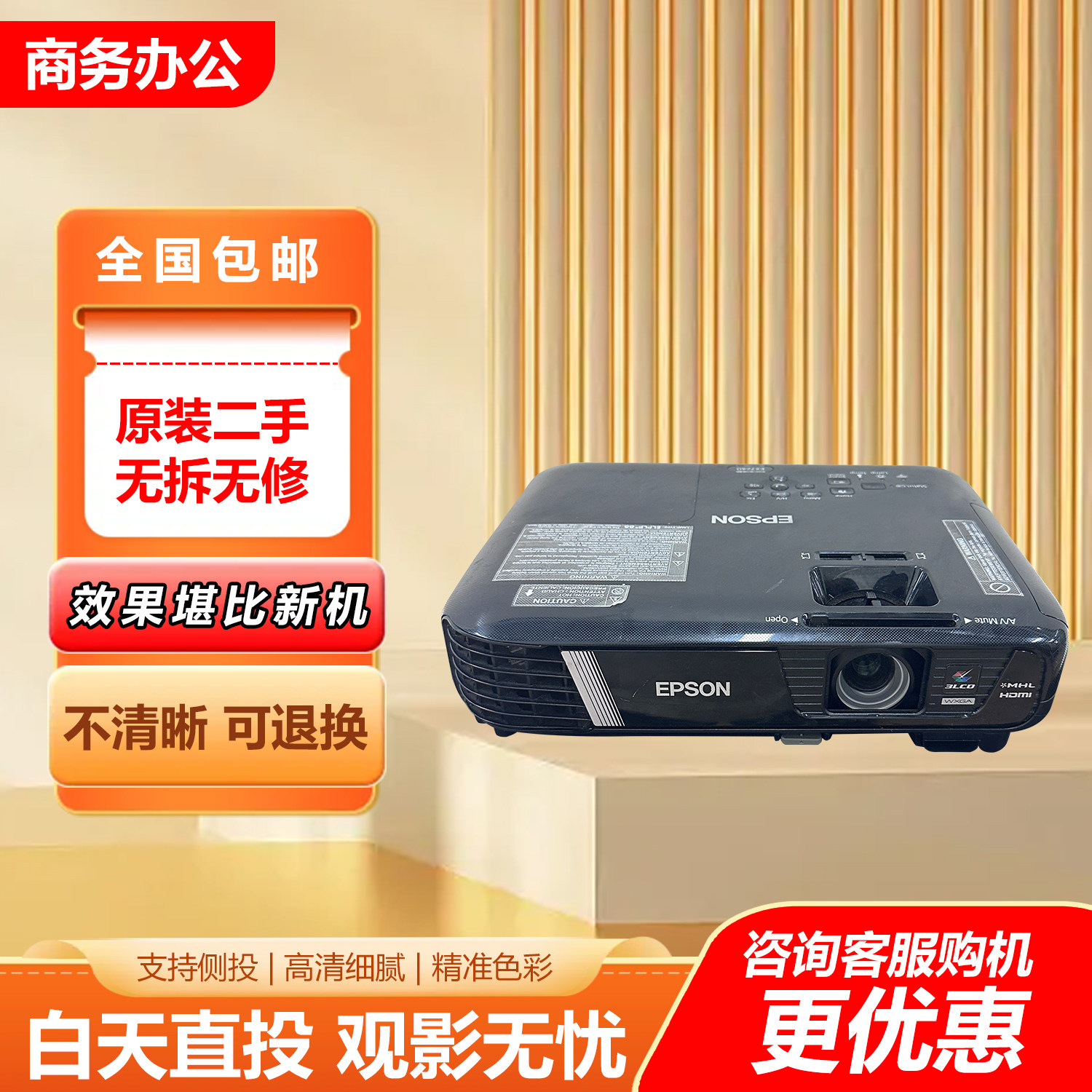 二手投影仪爱普生EX7420投影仪 白天直投无压力 高清办公教学培训 商务会议家用投影机
