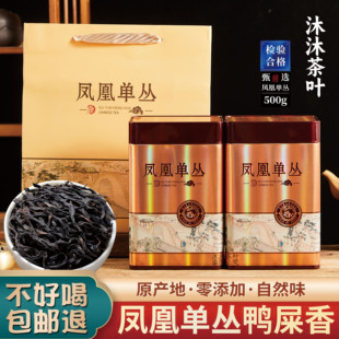 2025新茶鸭屎香凤凰单丛特级高山乌龙茶潮州单枞罐装茶叶送礼盒装