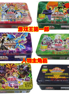 游戏王卡组 武藤游戏编 海马篇 城之内篇 不动游星暗游戏卡牌卡片