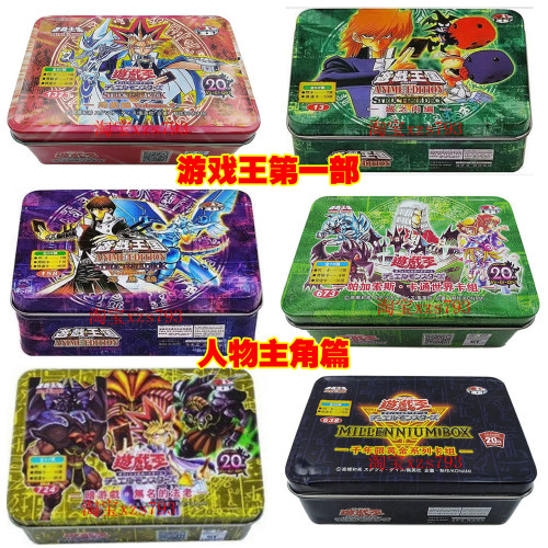 武藤游戏王卡组订2盒送抽卡包