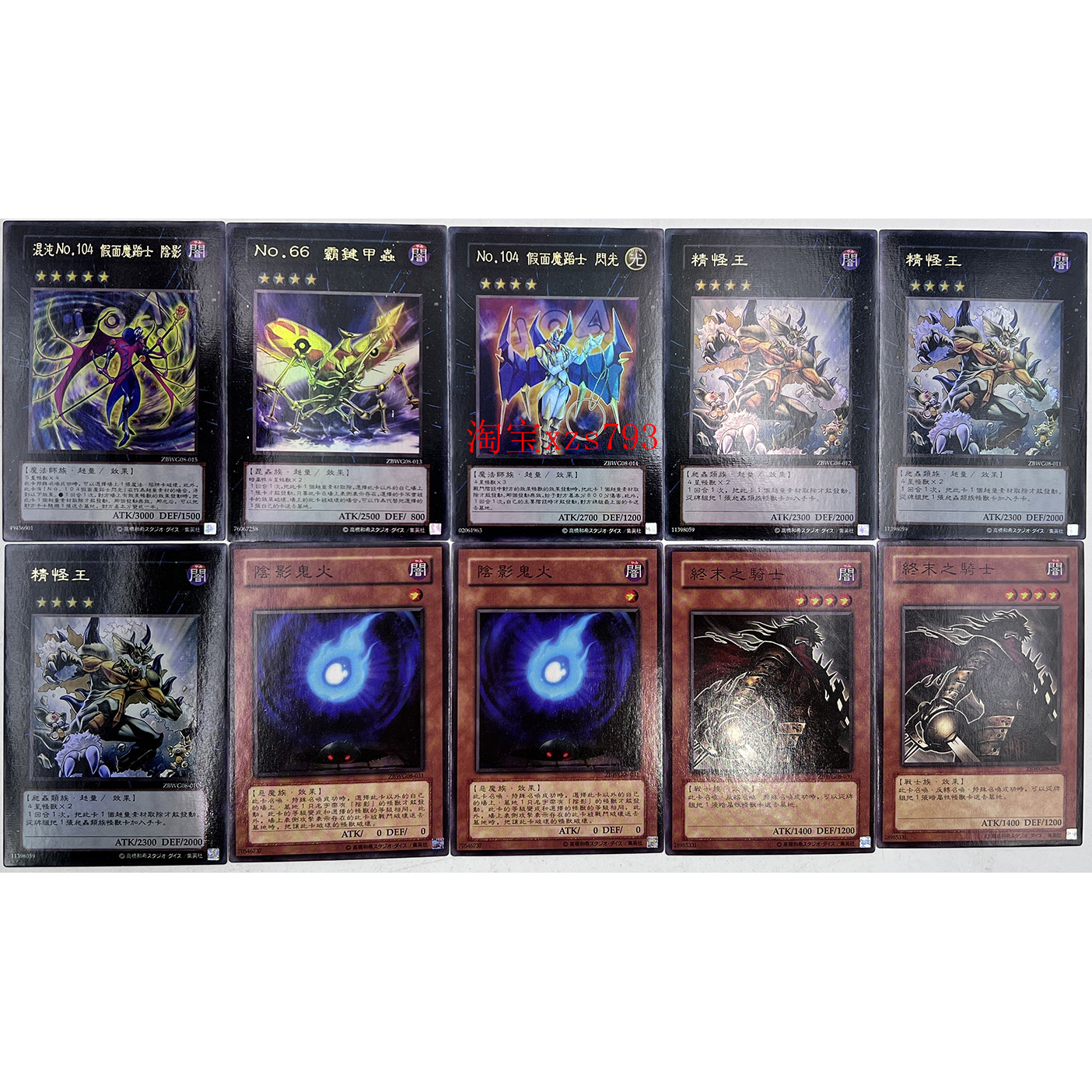 【买就送】游戏王卡组NO.66霸键甲虫精怪王杀人番茄假面卡牌卡片