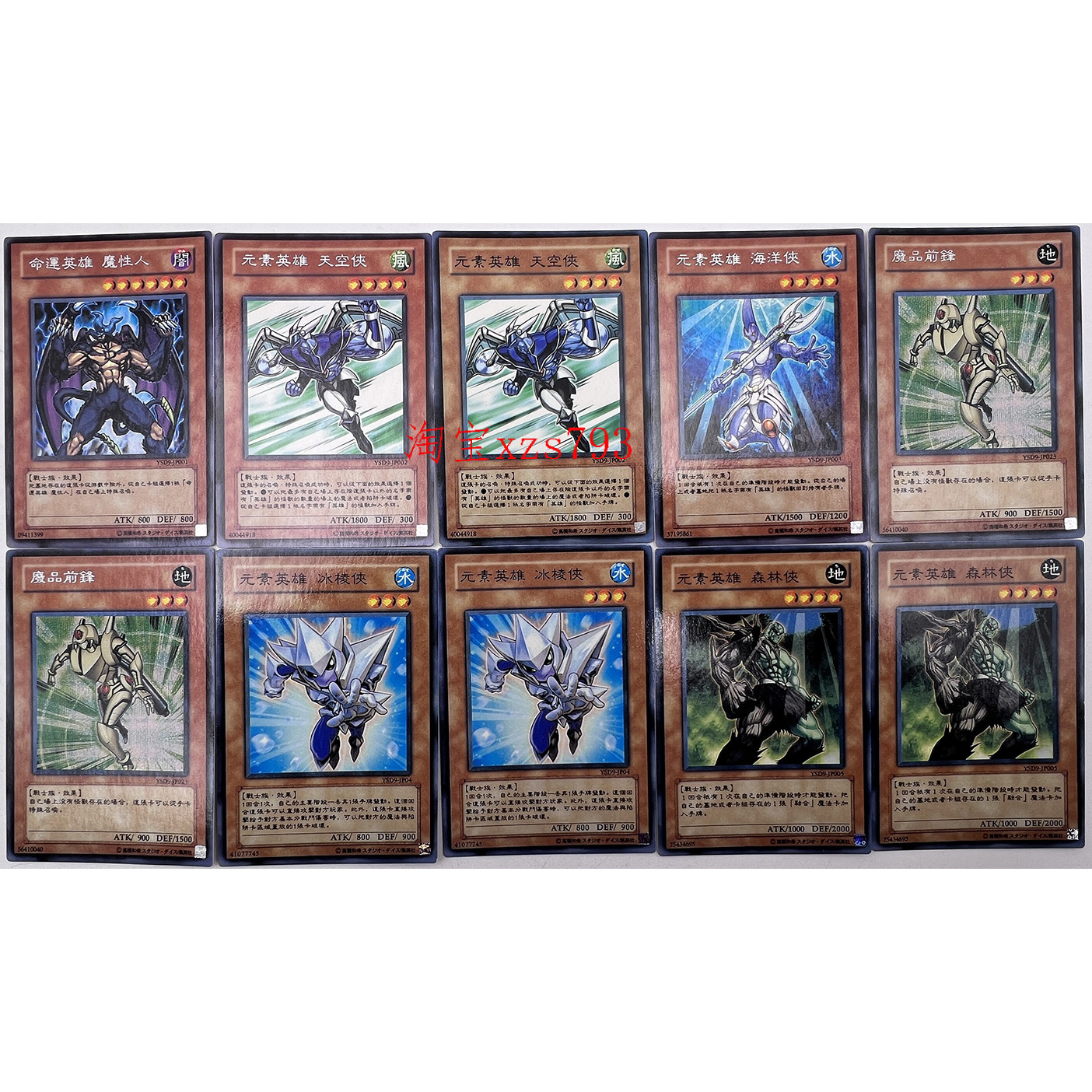 【买就送】游戏王卡组命运英雄魔性人元素英雄天空侠卡片卡牌