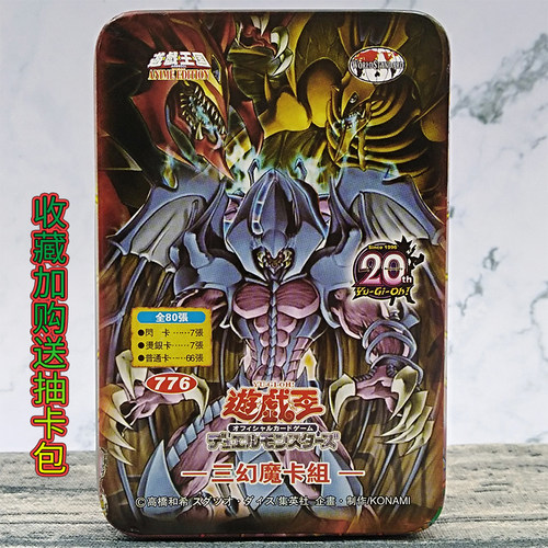 三幻魔游戏王卡组SD38黑暗召唤神