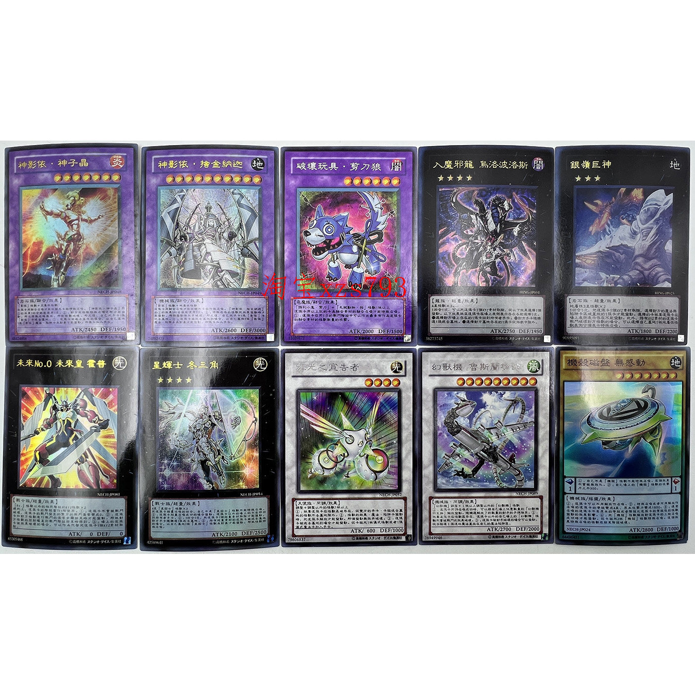 未来皇星辉士救援鼠游戏王