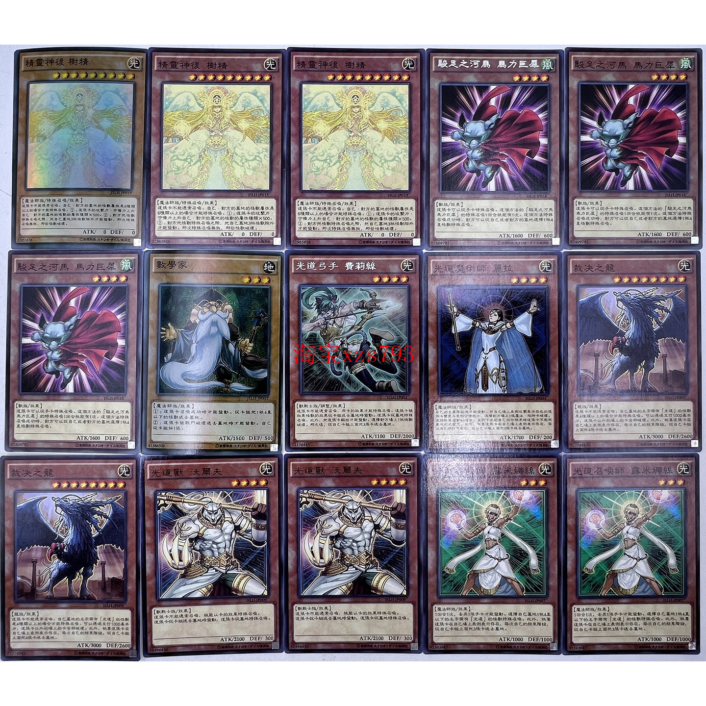 【买就送】游戏王卡组精灵神后光道魔术师丽拉卡片卡牌