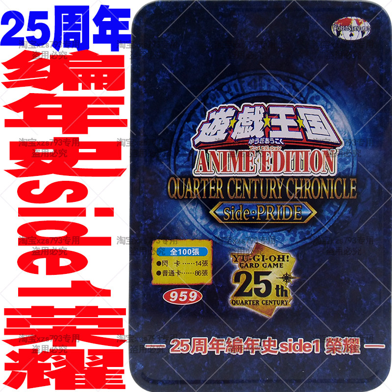 游戏王卡组25周年编年史side1荣耀100张革命同调士d-力量星尘尾迹