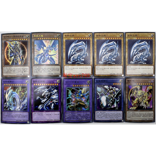 【买就送】游戏王卡组青眼白龙3张融合青眼光龙卡片卡牌